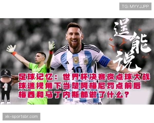 2026世界杯点球大战可以重复主罚吗