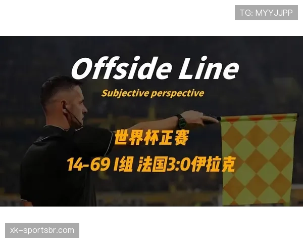 世界杯I组伊拉克战绩：小组垫底结束征程
