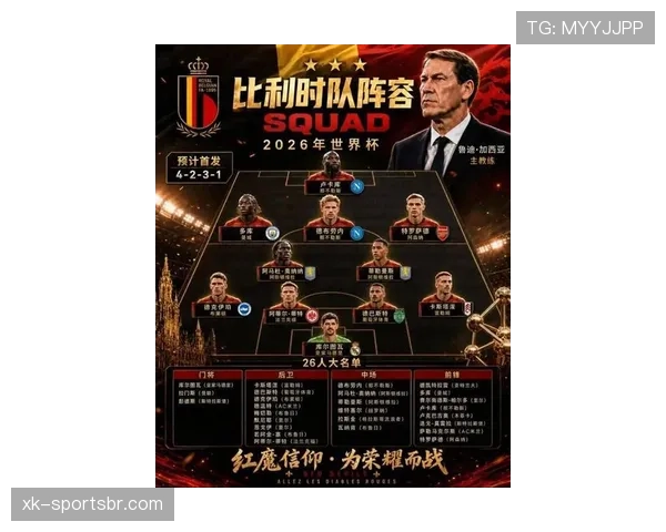 世界杯J组出线名单确认：三支球队进入32强